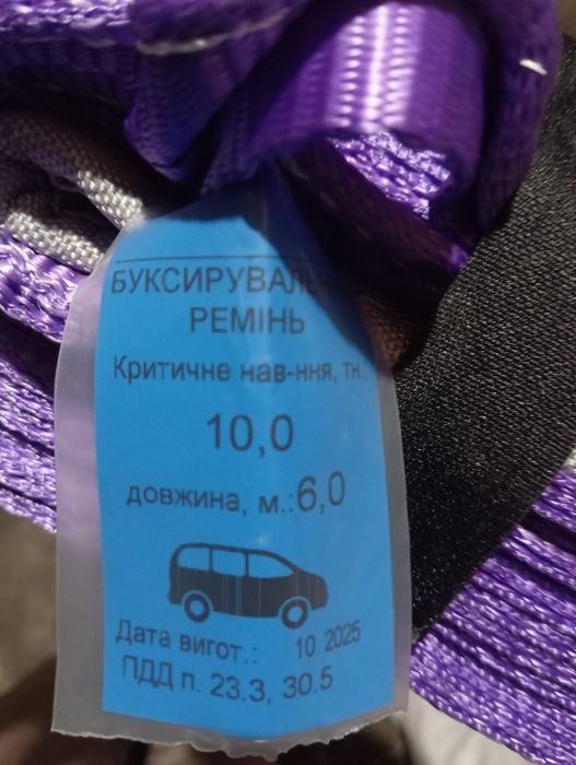 Трос Буксировочный,Ремень крюк-крюк для авто 2т,3т,5т,10т... в Наличии