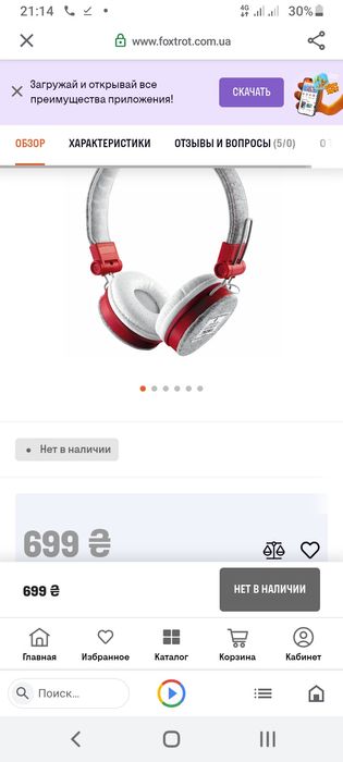 Навушники Trust Urban Revolt Fyber Headphone Grey/Red (TR20073)