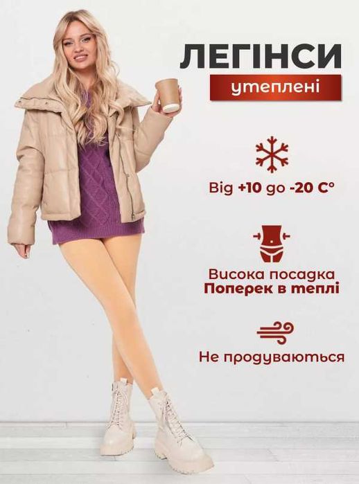 АКЦИЯ! Лосины на меху леггинсы теплые зима женские черные беж