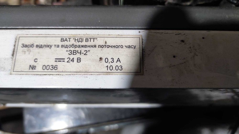 Електронний годинник