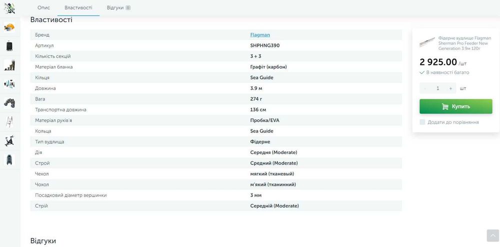Продам интернет магазин любых товаров с парсером прайсов, купить.