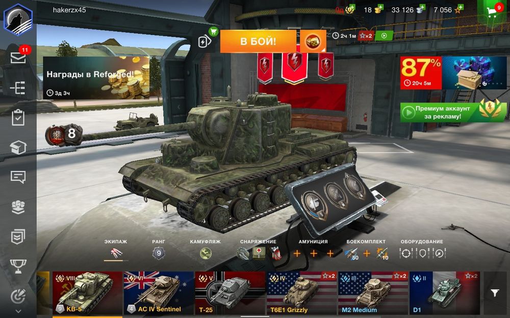 Продам аккаунт в WoT blitz