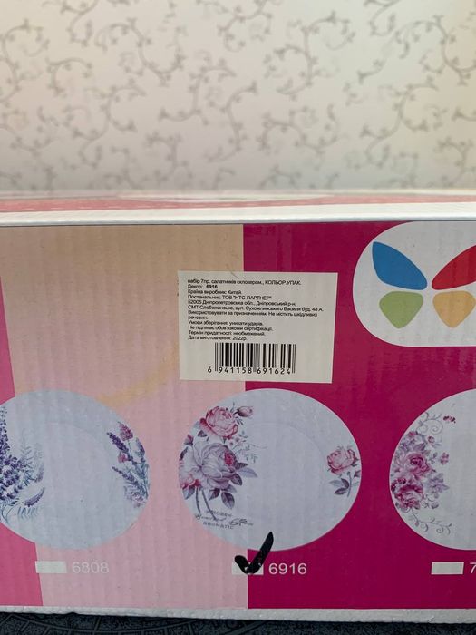 Набір салатників склокерамічних