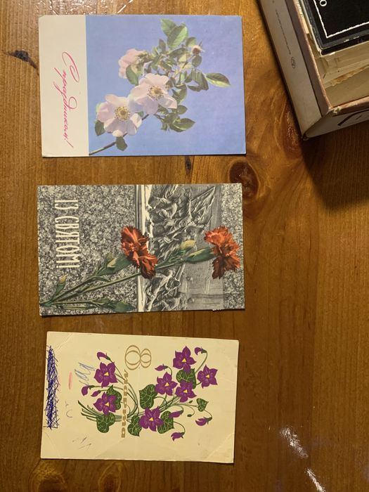 Листівки радянські із марками