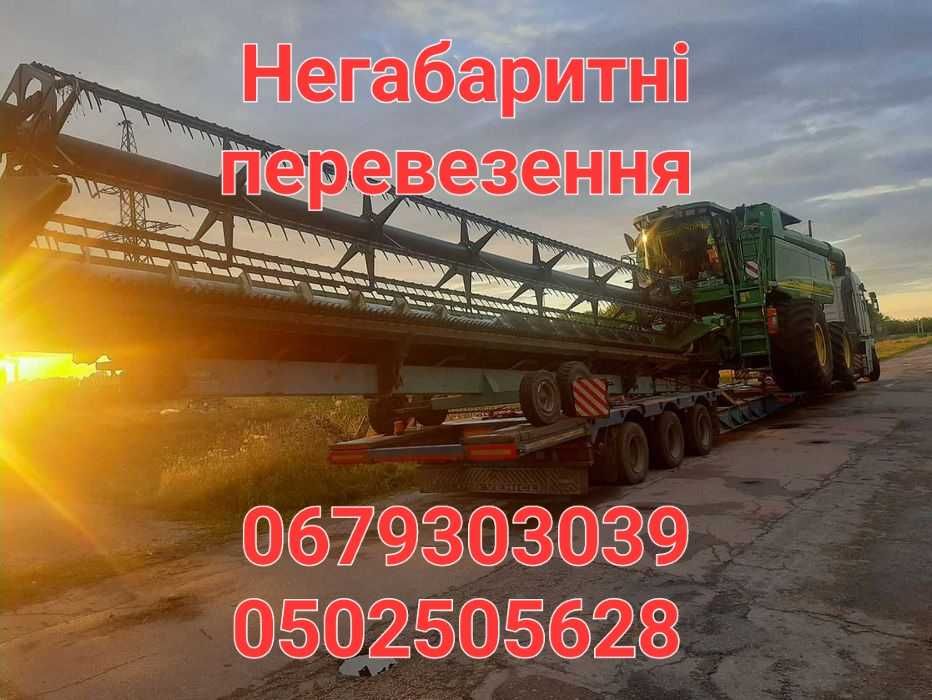 Трал Низькорамний. Негабаритні перевезення. Послуги трала. Оренда трал