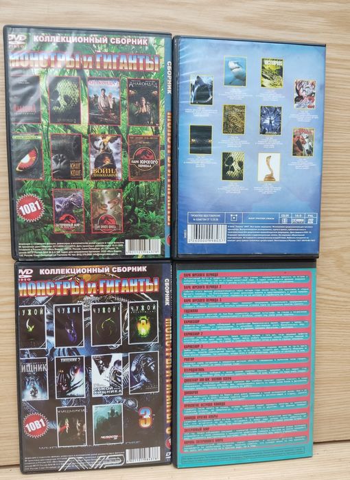 Продаю диски Хищники и Монстры формат DVD коллекция