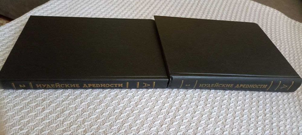 Иудейские древности