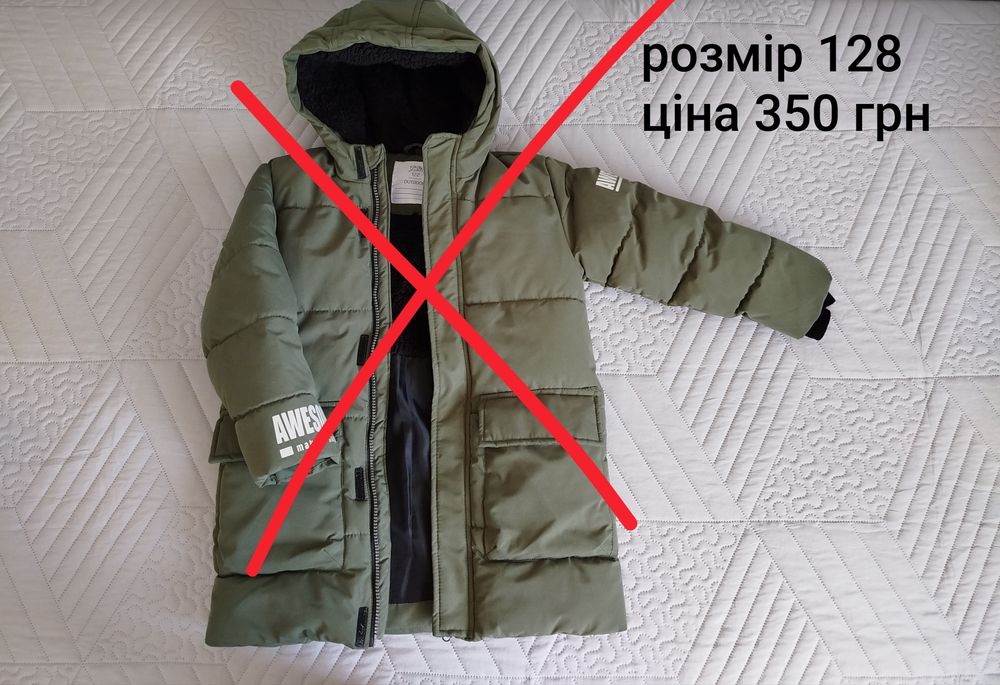 куртка для хлопчика