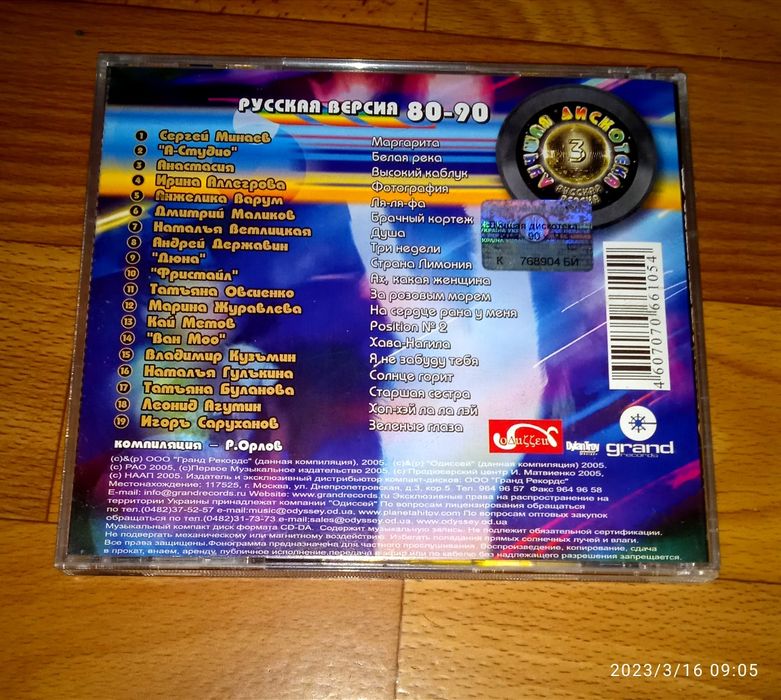 Диски лицензионные