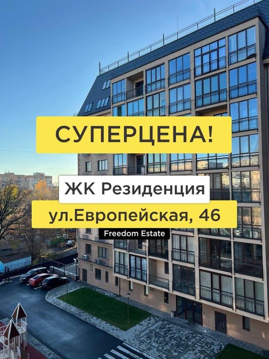182 тыс.$‼️ЖК РЕЗИДЕНЦИЯ‼️ ЧИСТОВАЯ отделка! ТРИ спальни‼️135 м2