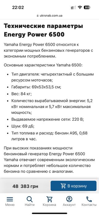 Продам генератор на 5.7 квт настоящий Yamaha