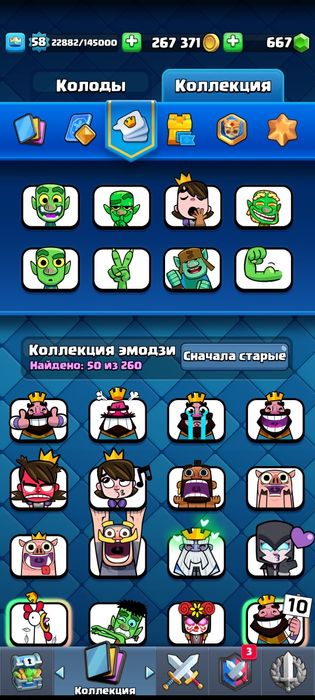 Продам акаунт клеш рояля