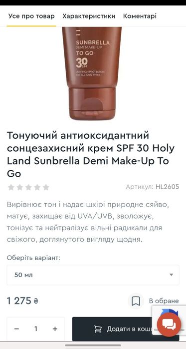 Лот косметики декоративної