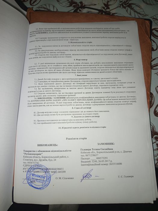 Продам земельну ділянку 0.1000г