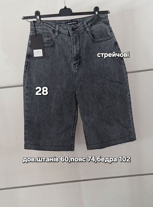 Молодіжні джинсові шорти