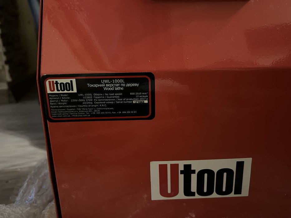 Токарный станок UTOOL UWL - 1000L