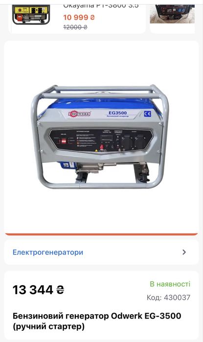 бензиновий генератоp 3.1кВт