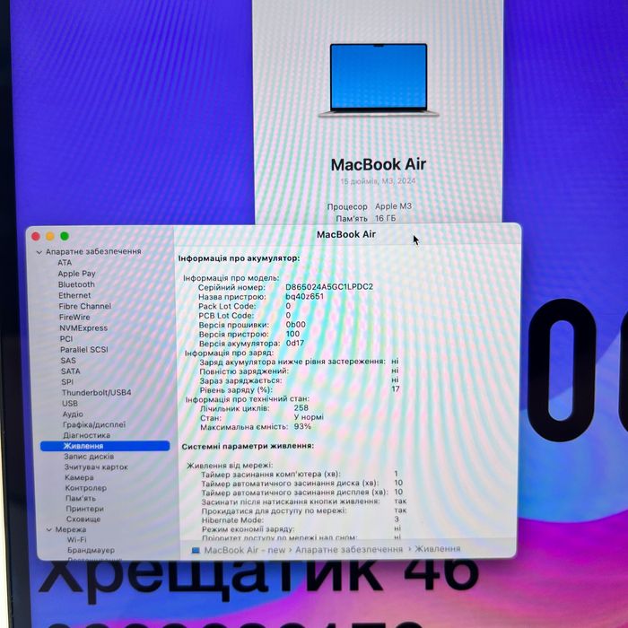 MacBook Air 15 2024 M3 16GB RAM 256GB SSD Starlight Магазин Гарантія