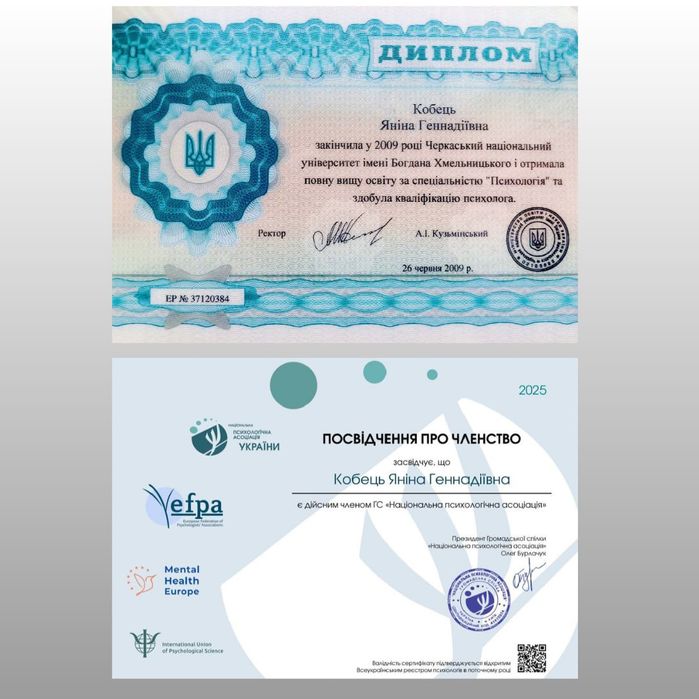 Психолог/ОНЛАЙН/Екзестенційний підхід/Травматерапевт/Діти 8+/Дорослі