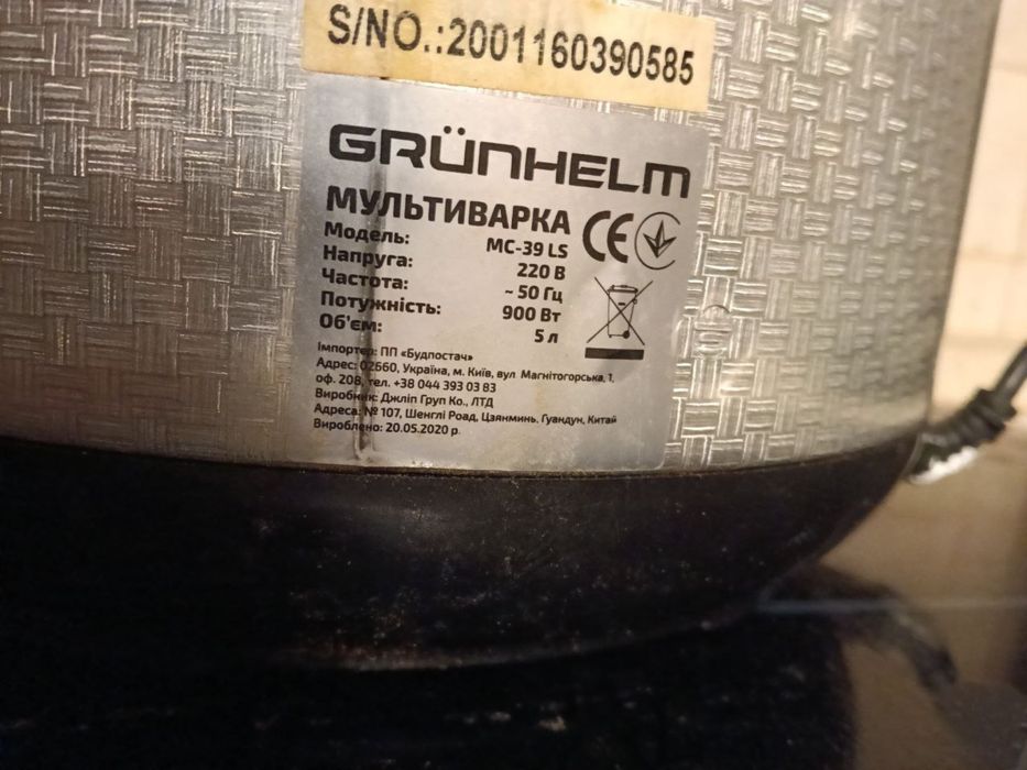 Мультиварка  Grünhelm