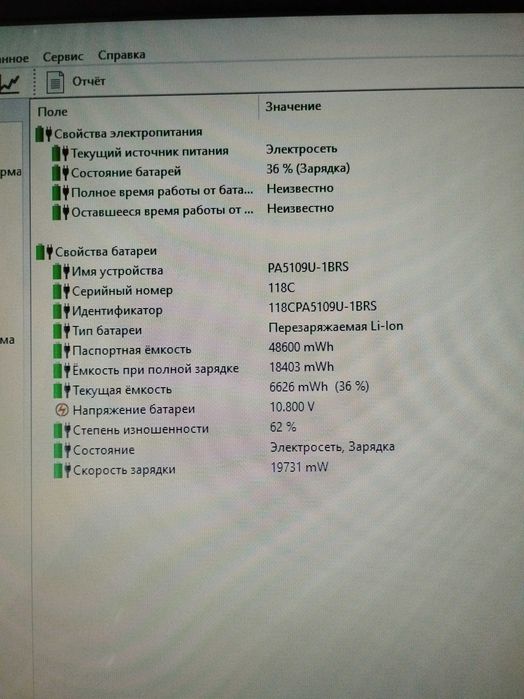 Ноутбук Toshiba C70D-B10 | 17.3 дм | 4 ядра AMD A4-6210 | видео 1гб | 8/1000гб | батарея час