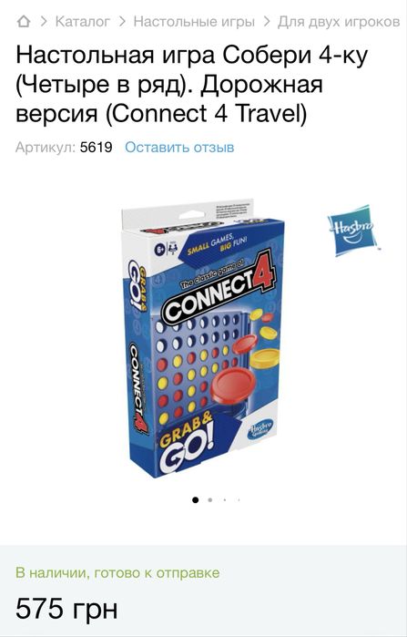 Настольна игра hasbro connect 4 дорожная