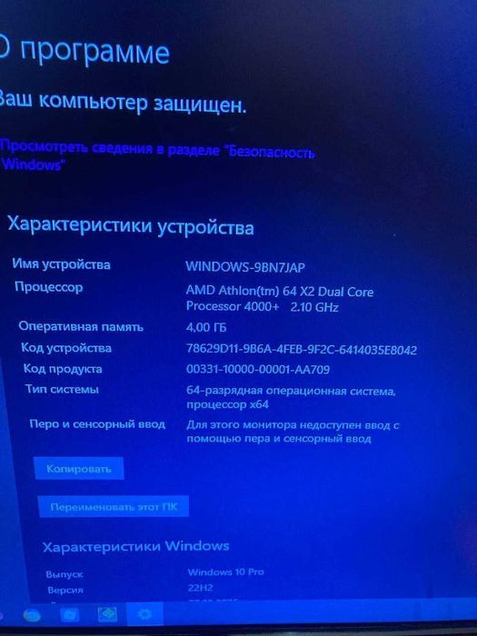 Обмен на ноутбук