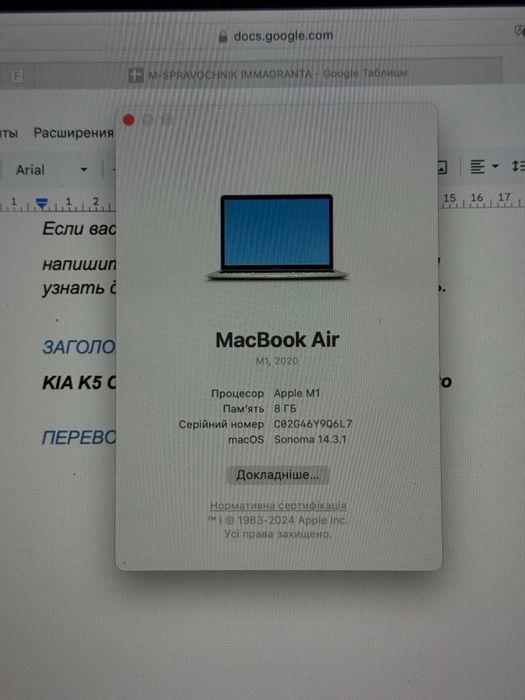 MacBook Air M1 (2020) | 8 GB RAM | 256 GB SSD | Bardzo dobry stan