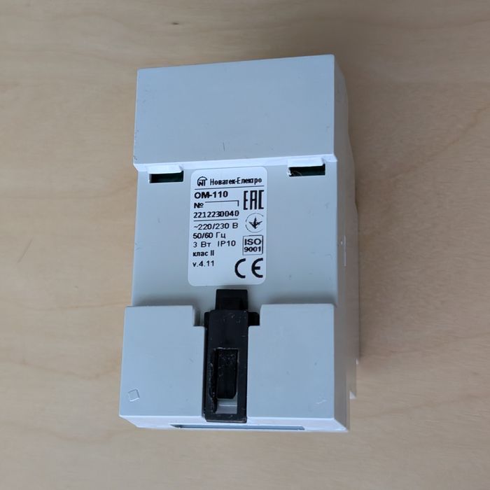 Реле потужності ОМ-110 до 20 кВт