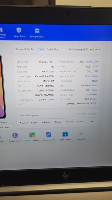 iPhone 12 Pro Max 128GB Pacific Blue Ідеальний стан