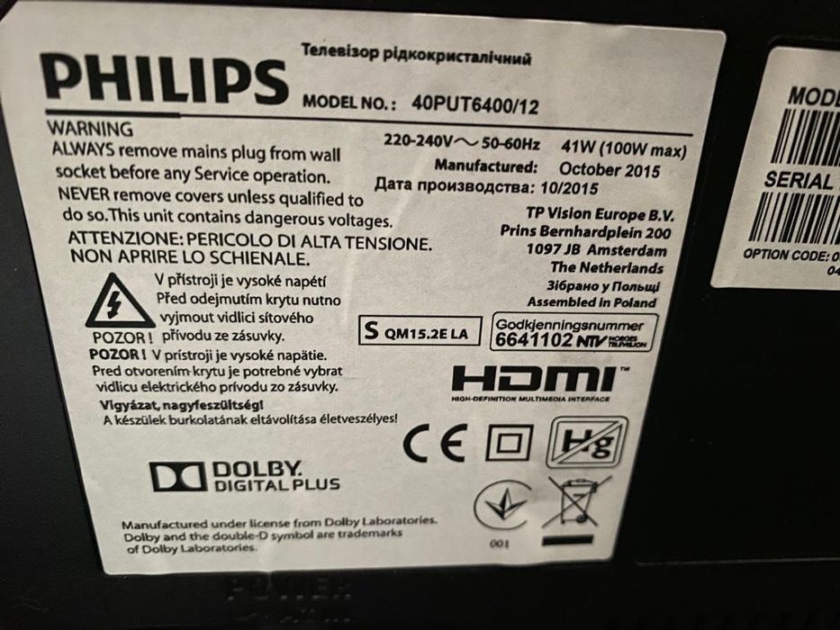 Телевізор Philips