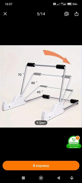 Подставка планшет ноутбук