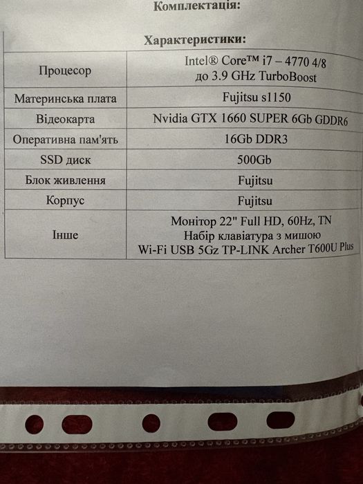 Продам ігровий ПК ,  i7-4770 та Nvidia GTX 1660 SUPER 6GB