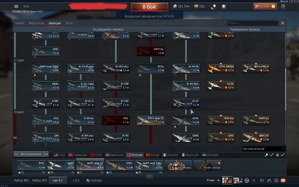 продам аккаунт War Thunder