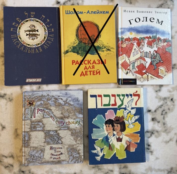 Єврейська література . Детский словарь, иврит/русский і інші