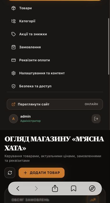 Сучасний сайт для бізнесу з адмінпанеллю