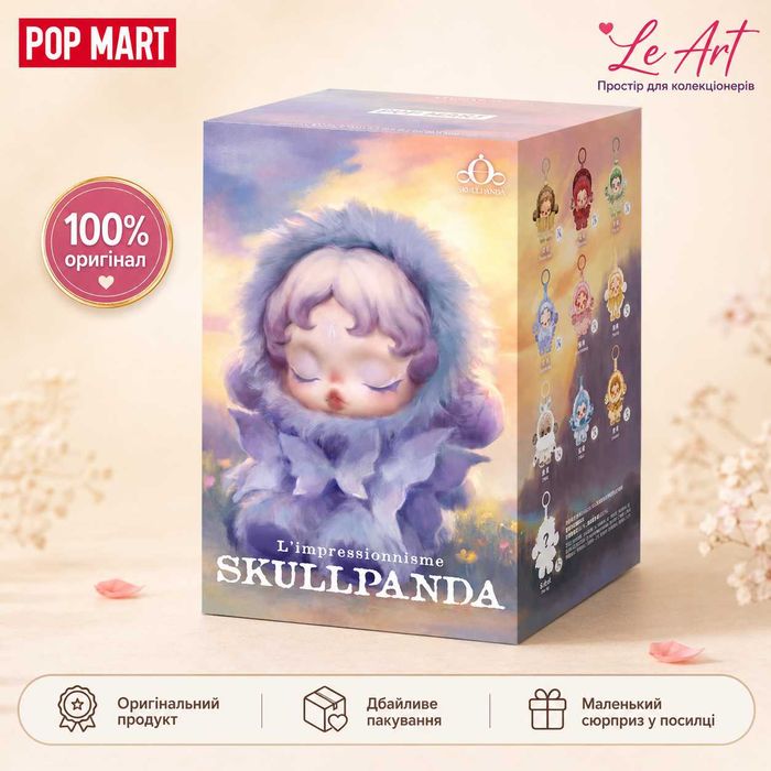 Оригінал‼️Pop Mart SKULLPANDA L’impressionnisme