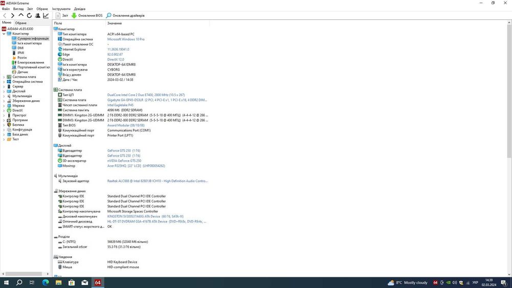 Системний блок з SSD та Wifi для навчання