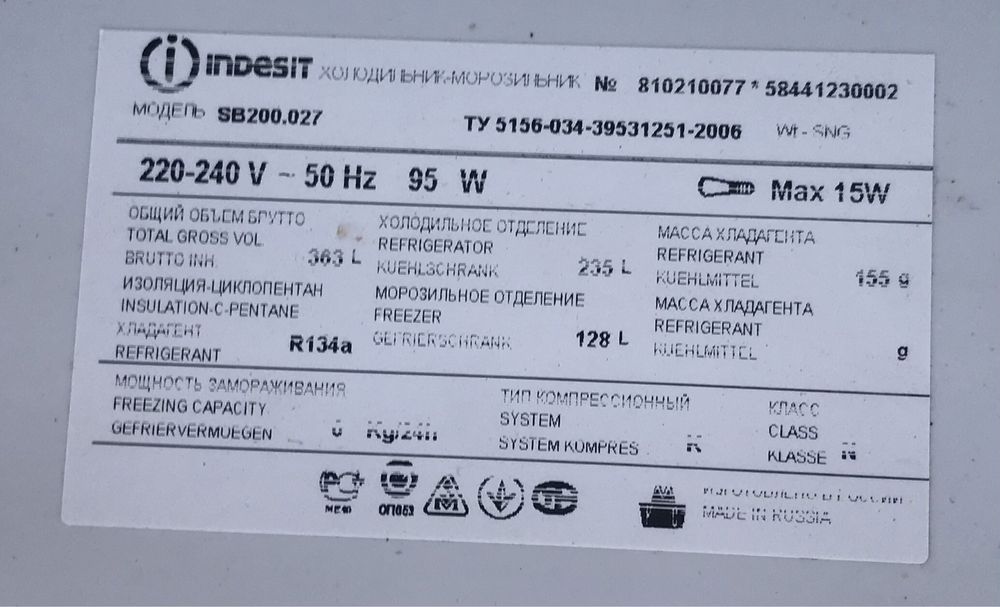 Ящики, полички, терморегулятор для холодильника indesit SB200.027