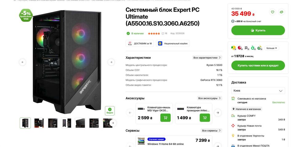 Продам игровой пк RTX3060 12GB, Ryzen 5 550(4.2гц), 32gb, 1TB