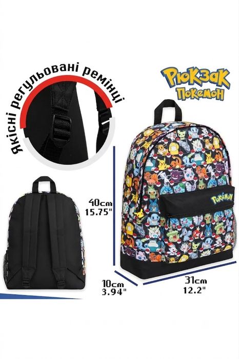 Рюкзак Pokémon / Дитячий рюкзак Покемон
