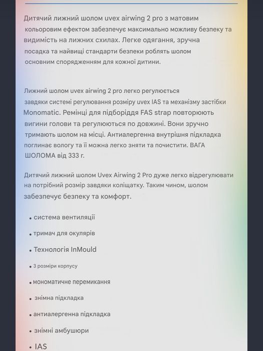 Дитячий шолом для лиж, сноуборда, їзди на роликах, скейті та велосипед