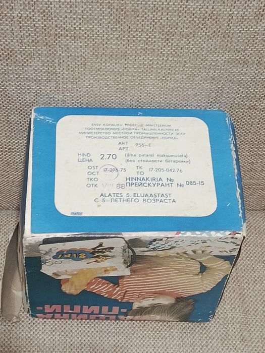 Дитяча стиральная машина