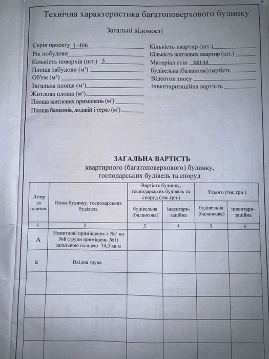Коммерческая недвижимость по адресу ул. Овручская (площадь 75 м²) - Atlanta.ua - фото 5