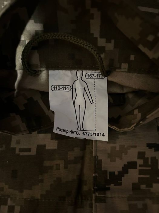 Військова форма нова