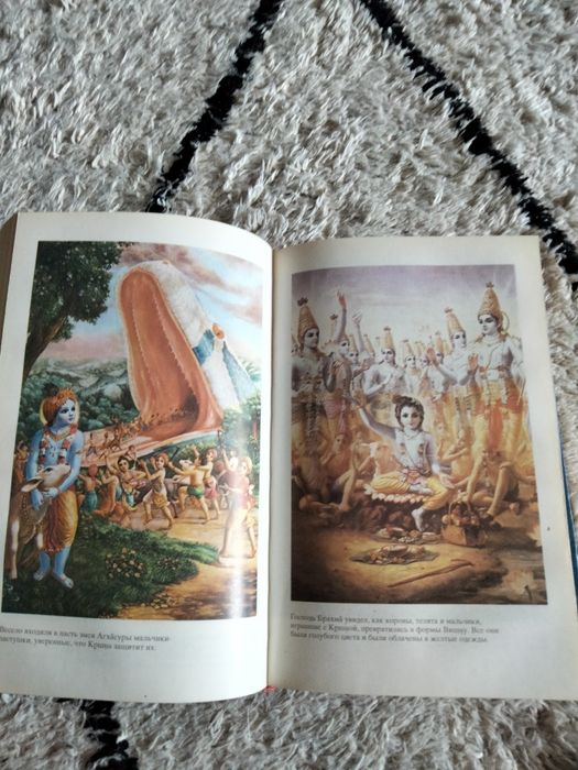 Шри Шримад, "Источник вечного наслаждения"