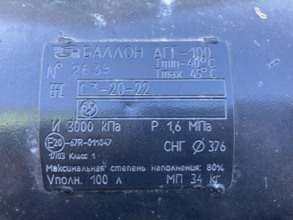 Балон газовий ГБО 100л