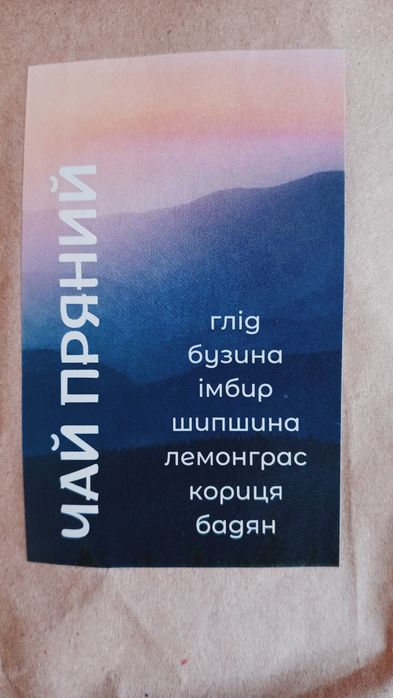 Чай с Закарпаття. натуральні трави.
