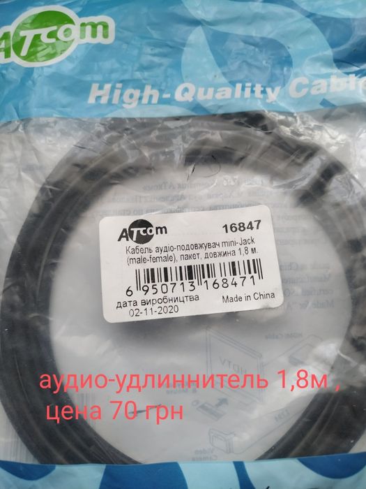 Аудіо-адаптери USB для мікрофона, навушника і кабелі акустики
Якісний