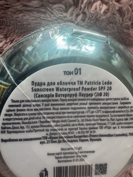 Patricia ledo trend sunscreen waterproof powder, компактна водостійка пудра с spf 20